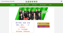 Desktop Screenshot of conveyancing.com.hk